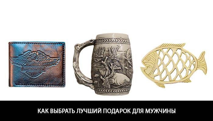 что подарить мужчине на 37 лет