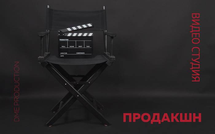 Продакшн Видео Студия Dme.Production — https://dme-production.com.ua/